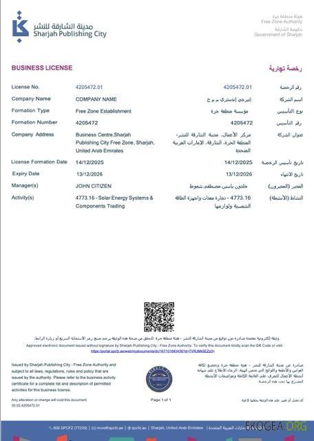 Modèle Word et PDF de licence commerciale des Émirats arabes unis à Sharjah template Modèle Word et PDF de licence commerciale des Émirats arabes unis à Sharjah template